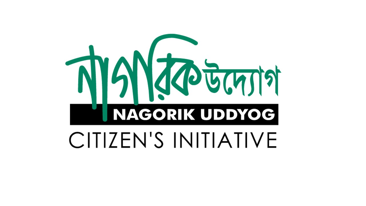 https://adrf.nectar.com.np/storage/photos/1/Our Trusted Partners/Nagorik Uddyog.jpg